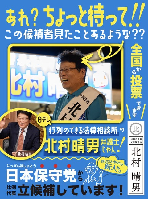 保守党
