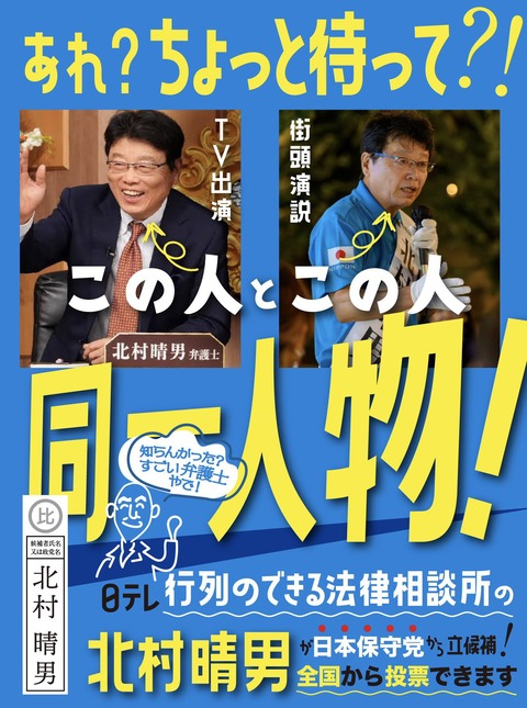hoshutou