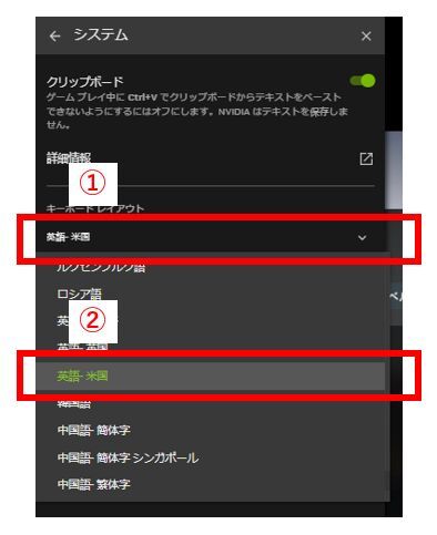 Geforce NOW で IMJPDCT.EXE エラーが発生する : Solaris meets