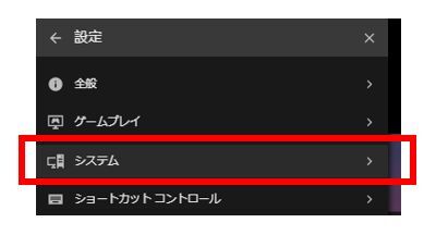 Geforce NOW で IMJPDCT.EXE エラーが発生する : Solaris meets