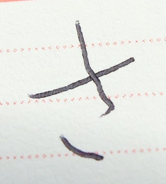 s-さ