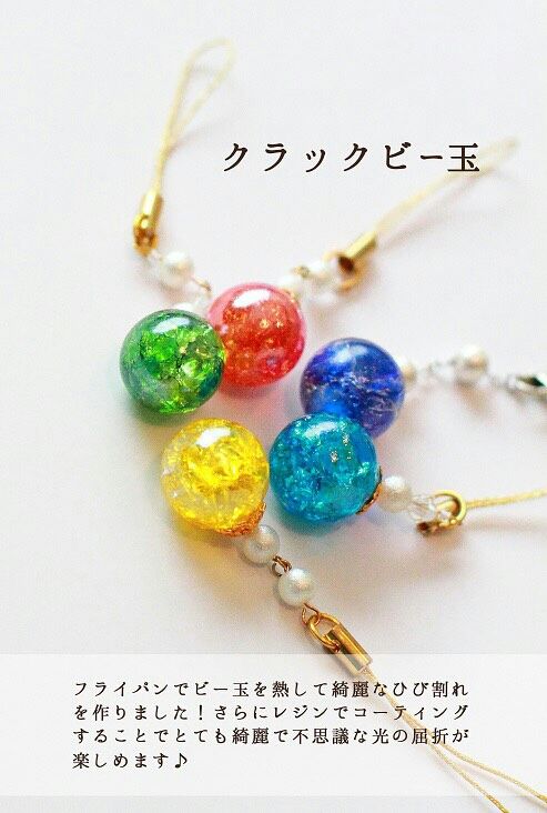 作品紹介 クラックビー玉 ストラップ ネックレス Nico S Factory