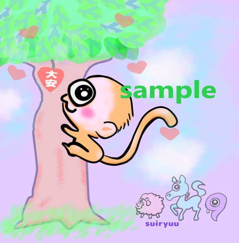 甲申sample