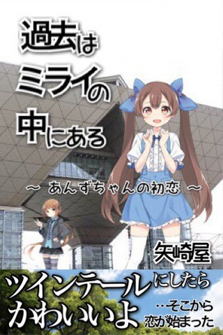 20161217_anzu