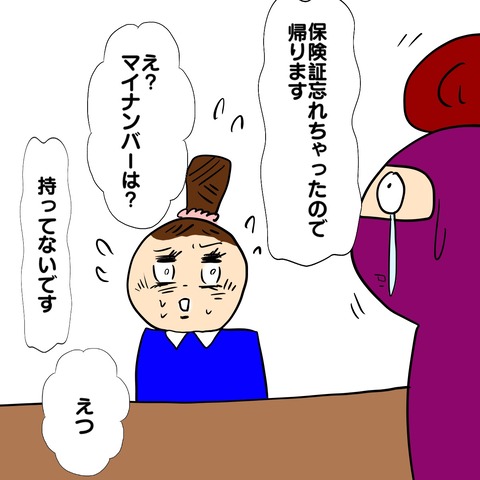フジンカ3
