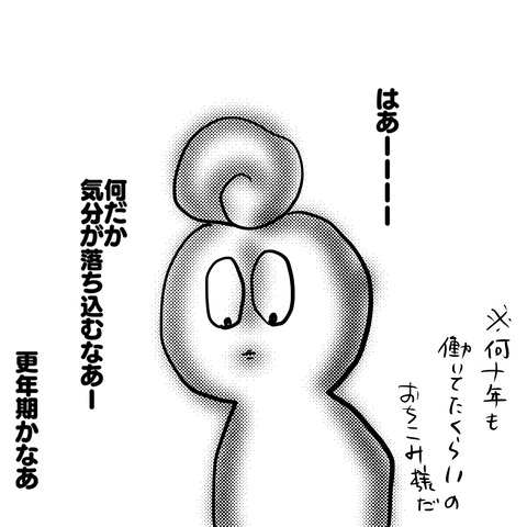 スナ2