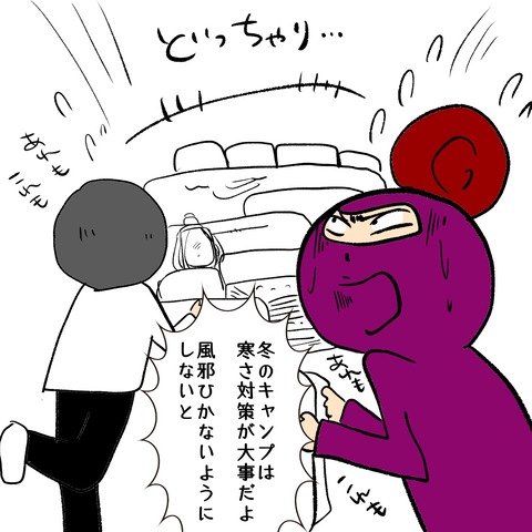 キャンプ車