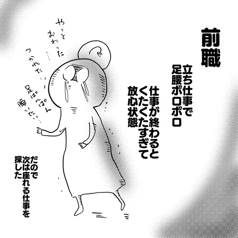 ヨウツウ