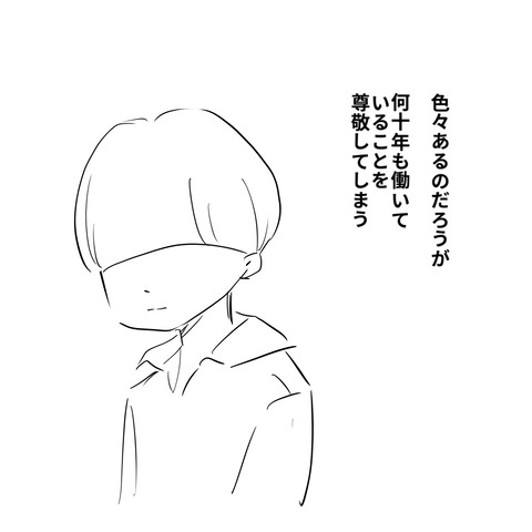 社員ブログ１０８