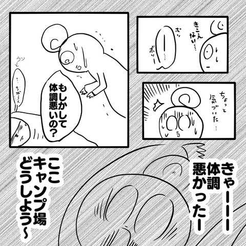 ドウシヨウ1