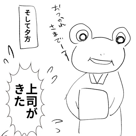社員ブログ114