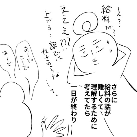 社員ブログ118