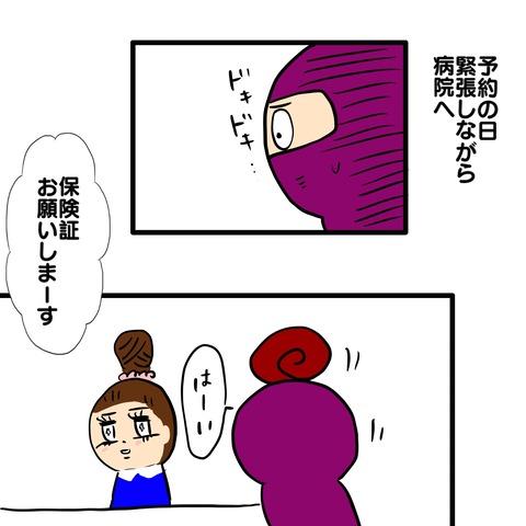 フジンカ1