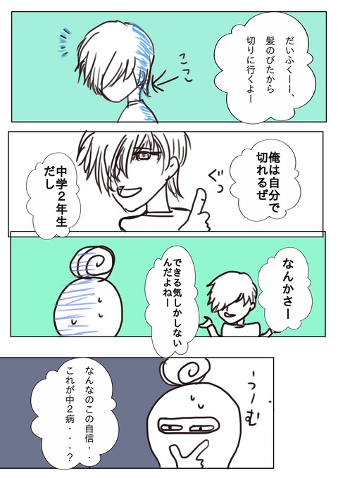 髪の毛