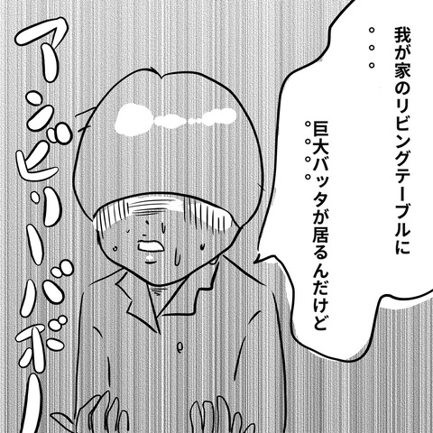 社員ブログ８
