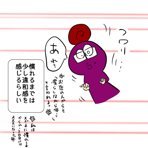 エンキン2