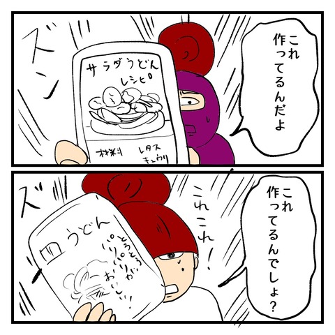 サラダうどん３