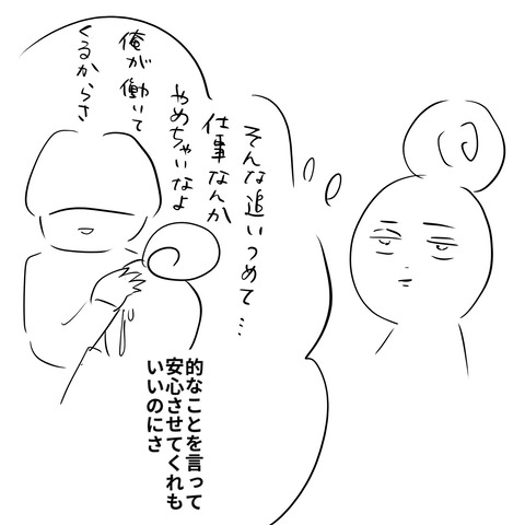 社員ブログ１０６