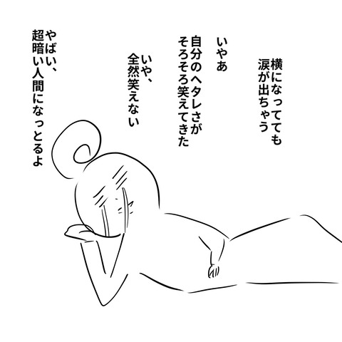社員ブログ１１２