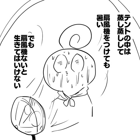 ナツキャン1