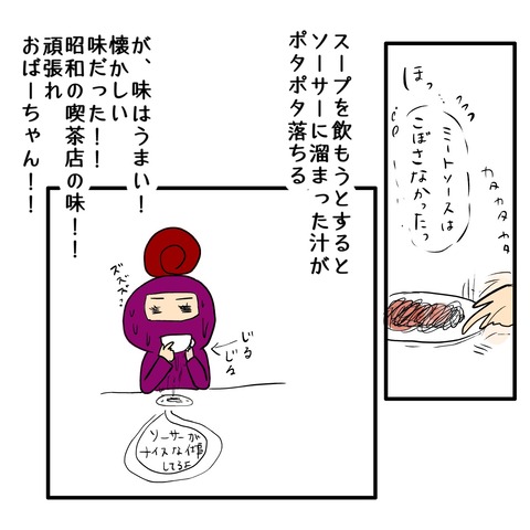 昭和2