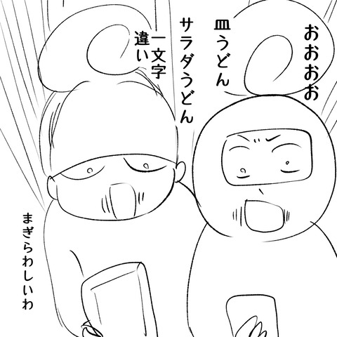 サラダうどん７