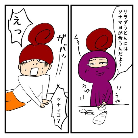 サラダうどん１