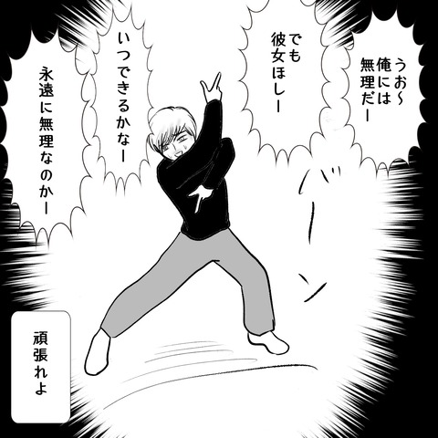 彼女③