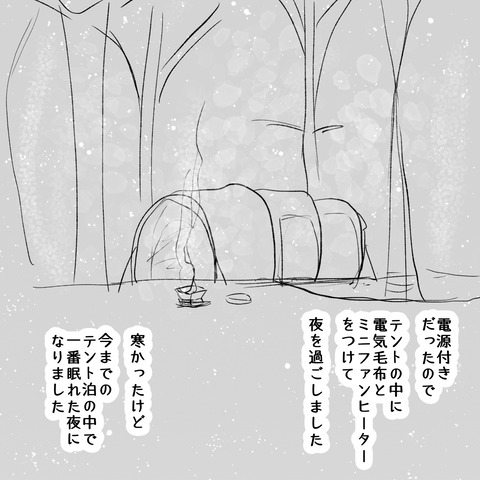 冬キャンプ３