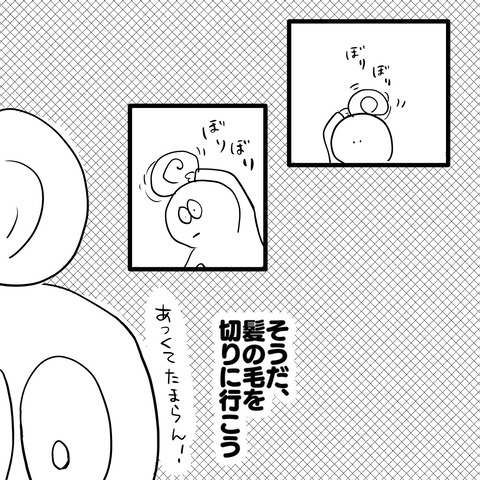 ビヨウイン