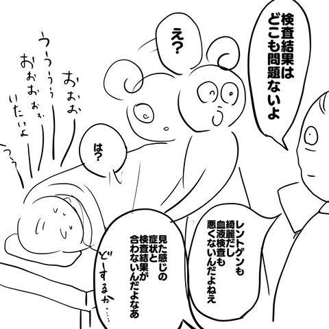 ドウシヨウ4