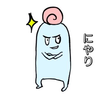 スタンプ７