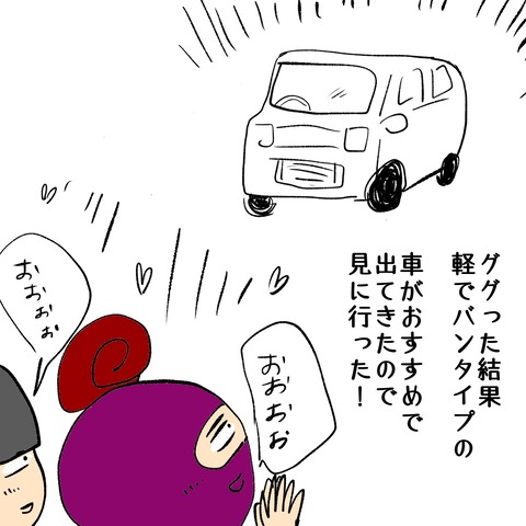軽バン１
