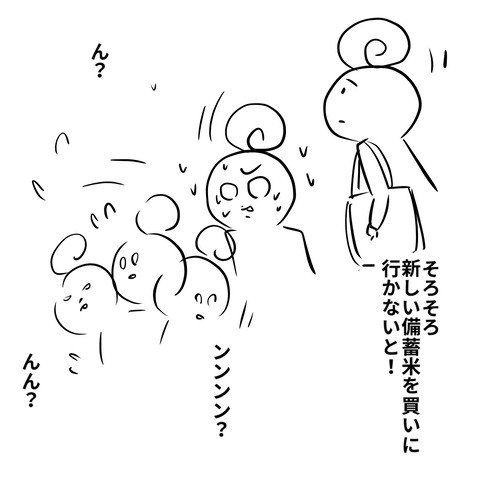社員ブログ５