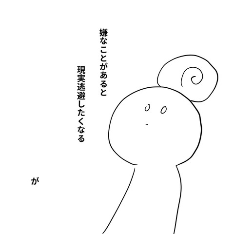 社員ブログ９４