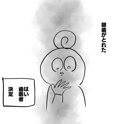 ギンバ３