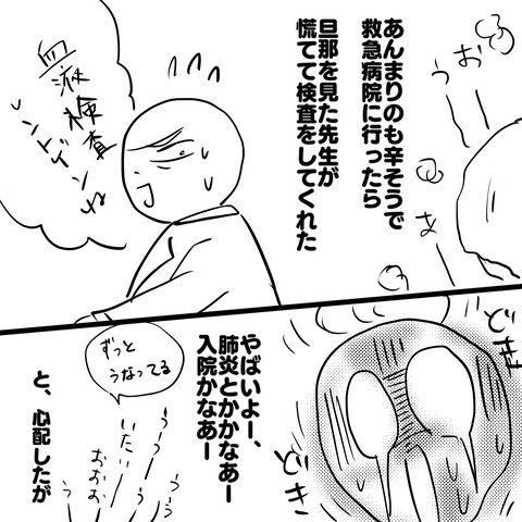 ドウシヨウ3