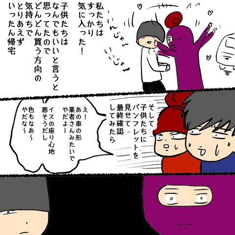 軽バン２