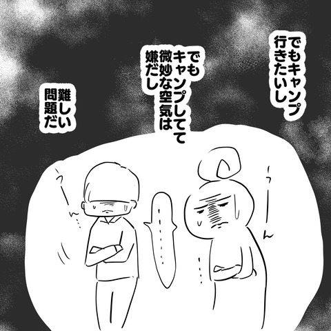フウフキャンプ3