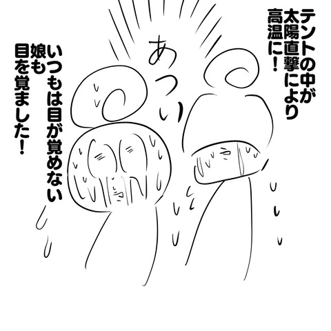 ナツキャン4