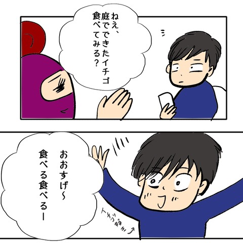 いちご１