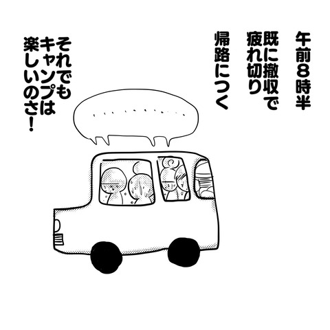 ナツキャン7