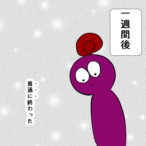 ツギ2