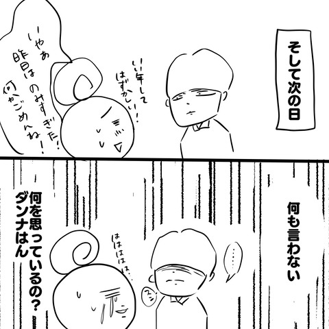 ノミカイ3