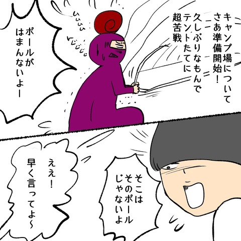 冬キャンプ１