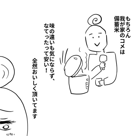 社員ブログ４
