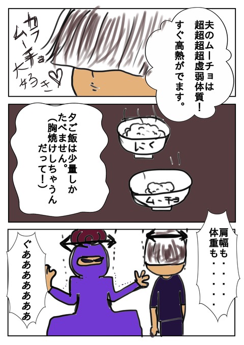 ムーチョ