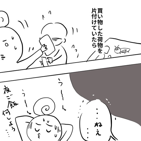 社員ブログ７