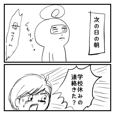 台風１