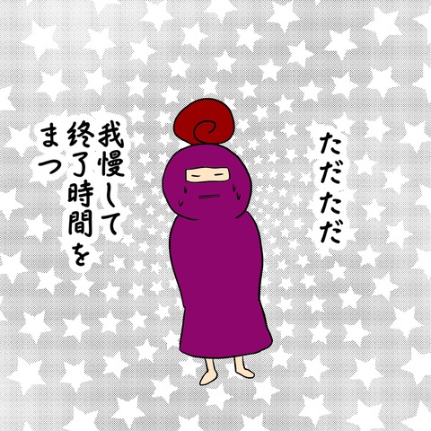 タツ4
